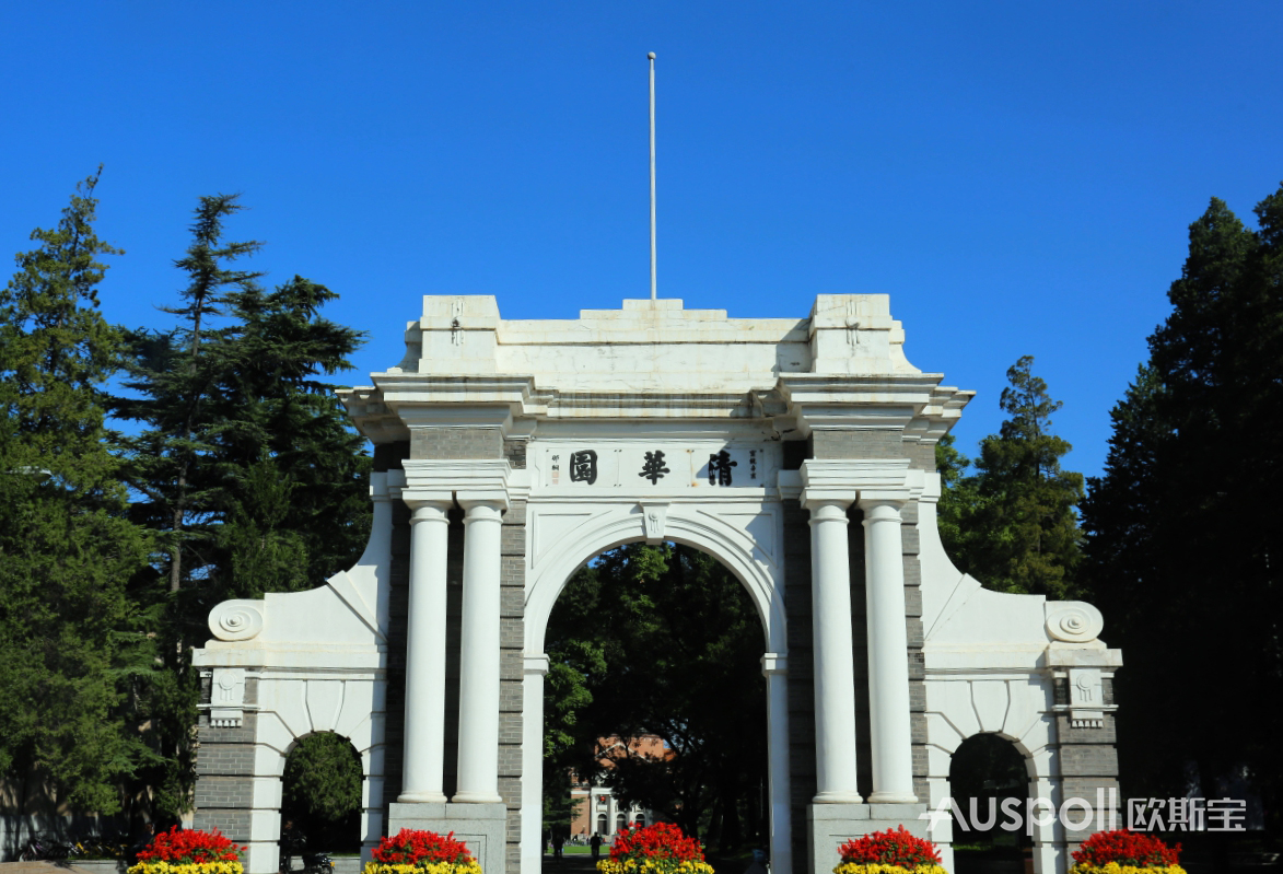 清华大学艺术博物馆