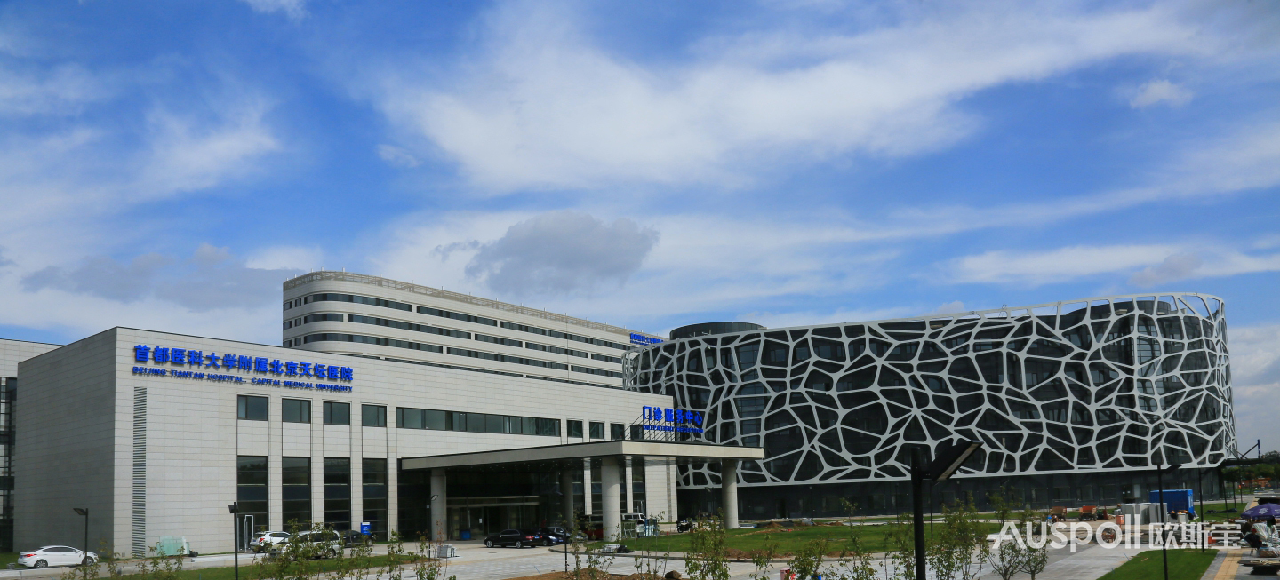 首都医科大学附属北京天坛医院
