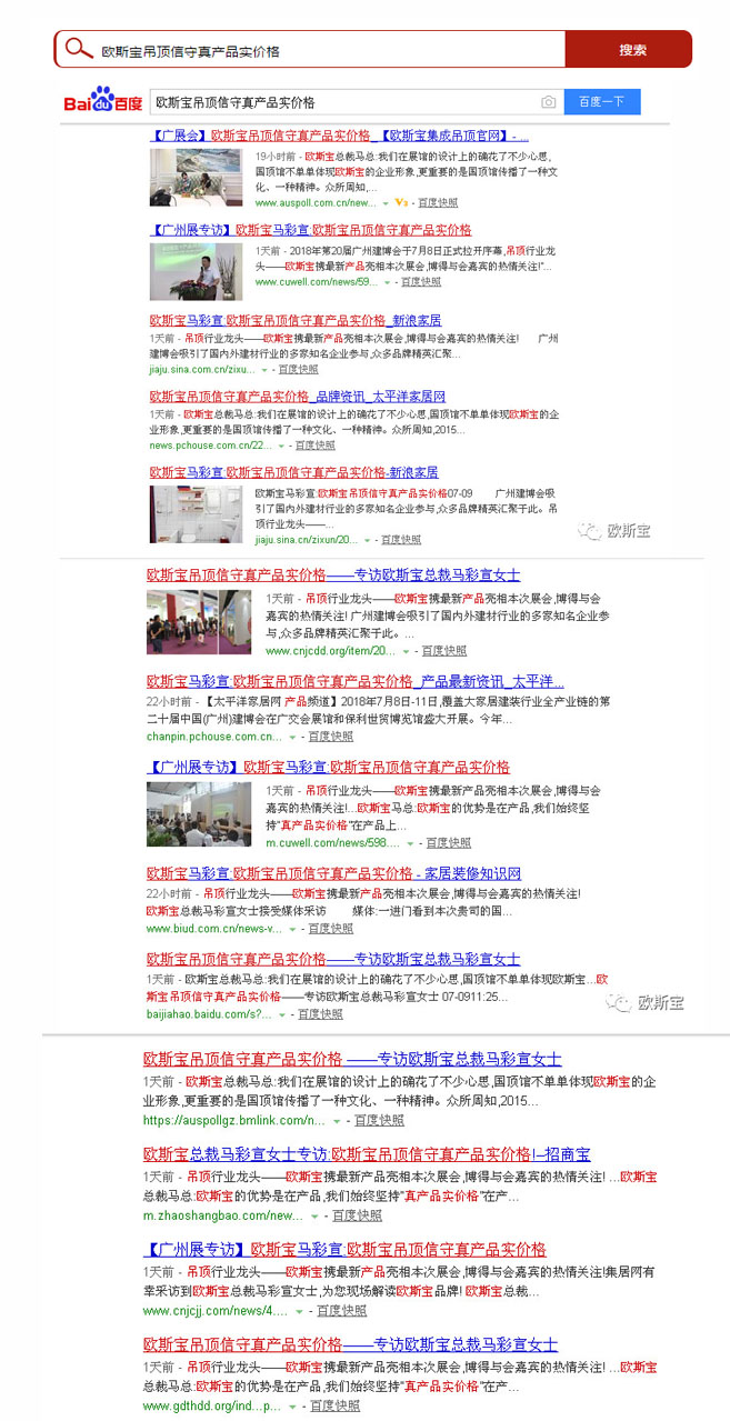欧斯宝吊顶信守真产品价格