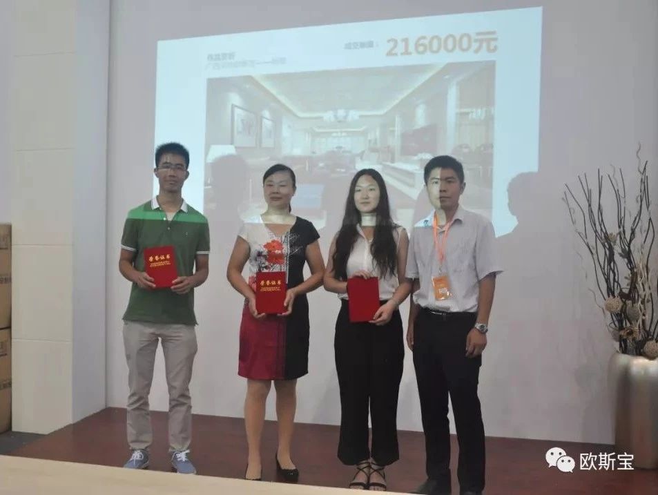 欧斯宝品牌部总监宋威为荣获三等奖门店代表颁发荣誉证书