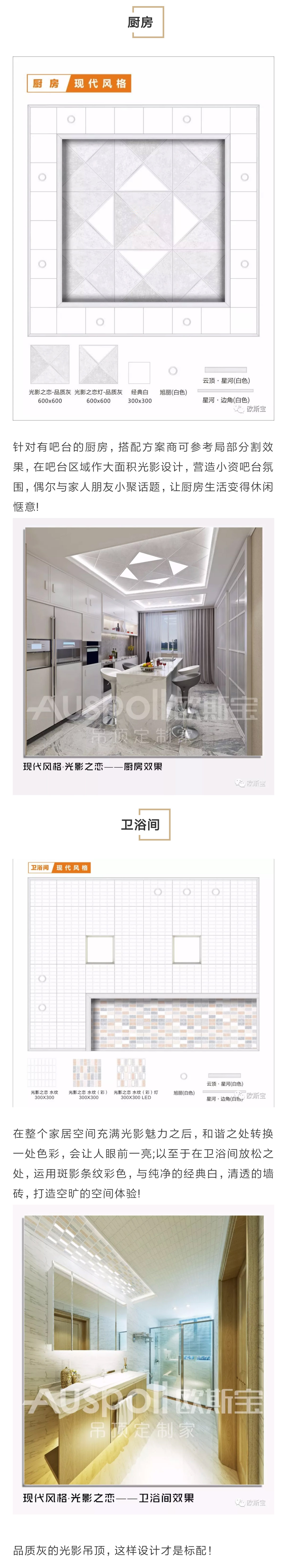 舒适客厅空间，以吊灯OR灯带作主光源，大面积的经典白扣板辅助，与品质灰的扣板对比光影，使整个客厅空间光影和谐，层次分明；配饰极具现代质感的家具，使客厅舒适之时兼具艺术设计效果；