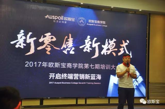 2017欧斯宝“国庆买国顶，好顶装新家”促销大会