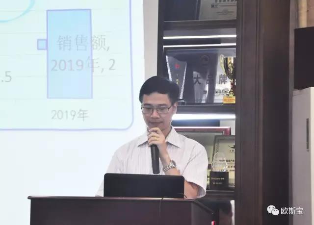 欧斯宝2017上半年度总结大会盛大召开