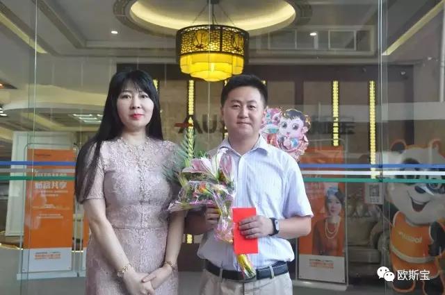 欧斯宝2017上半年度总结大会盛大召开