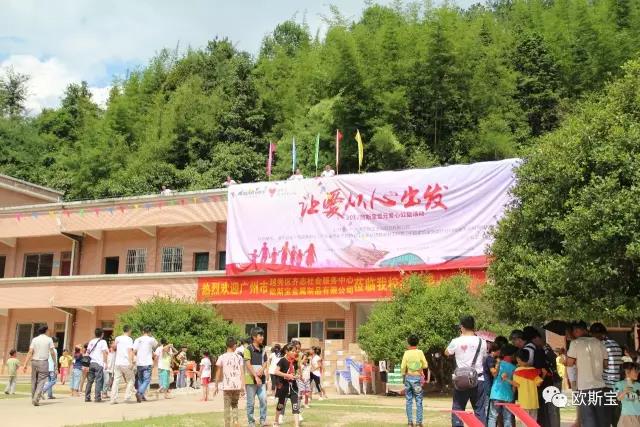 一元爱心公益现场