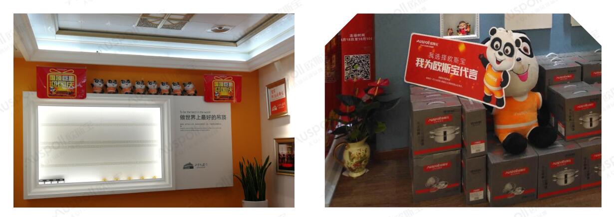我现在欧斯宝，我为欧斯宝代言
