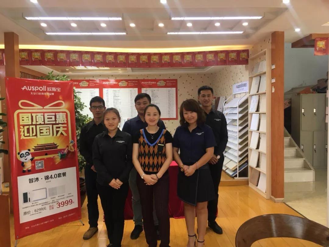 文山欧斯宝精英代表