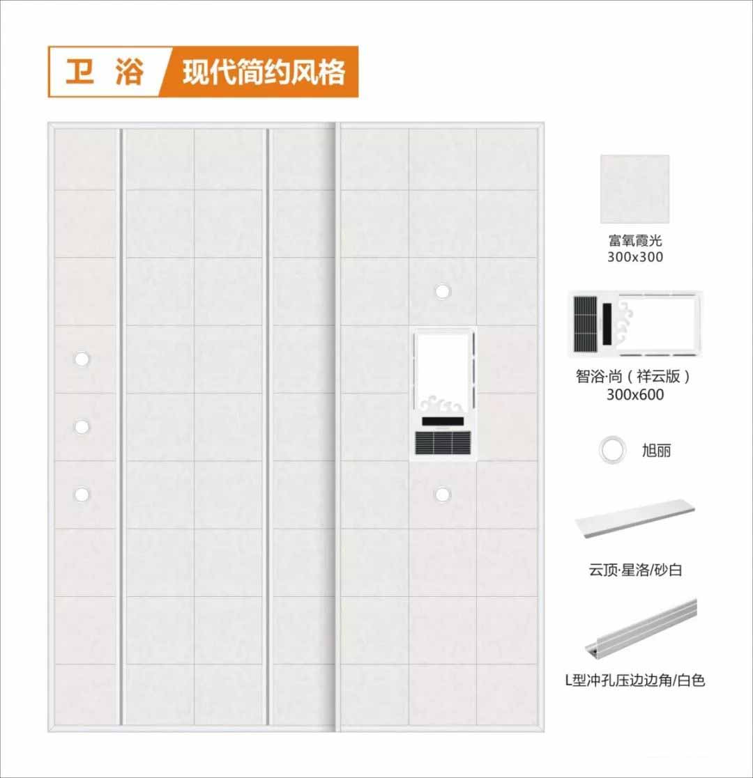 卫浴现代简约风格