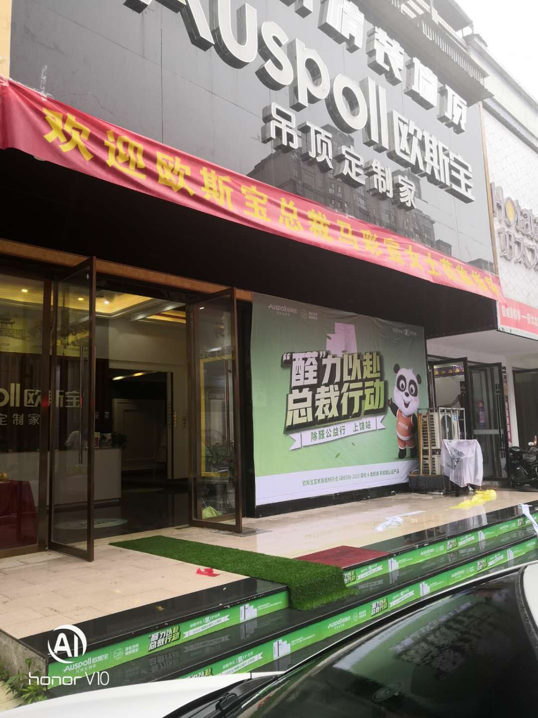 欢迎欧斯宝欧斯宝总裁马彩宣女士莅临指导