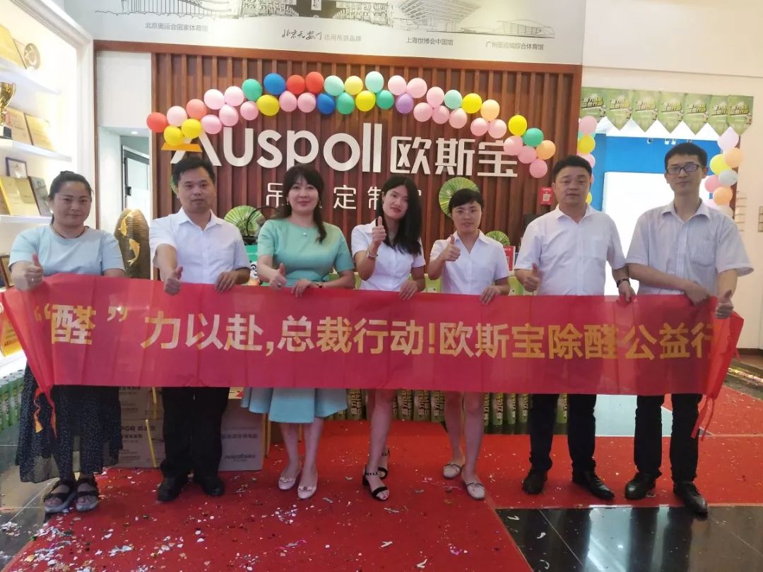 欧斯宝吊顶