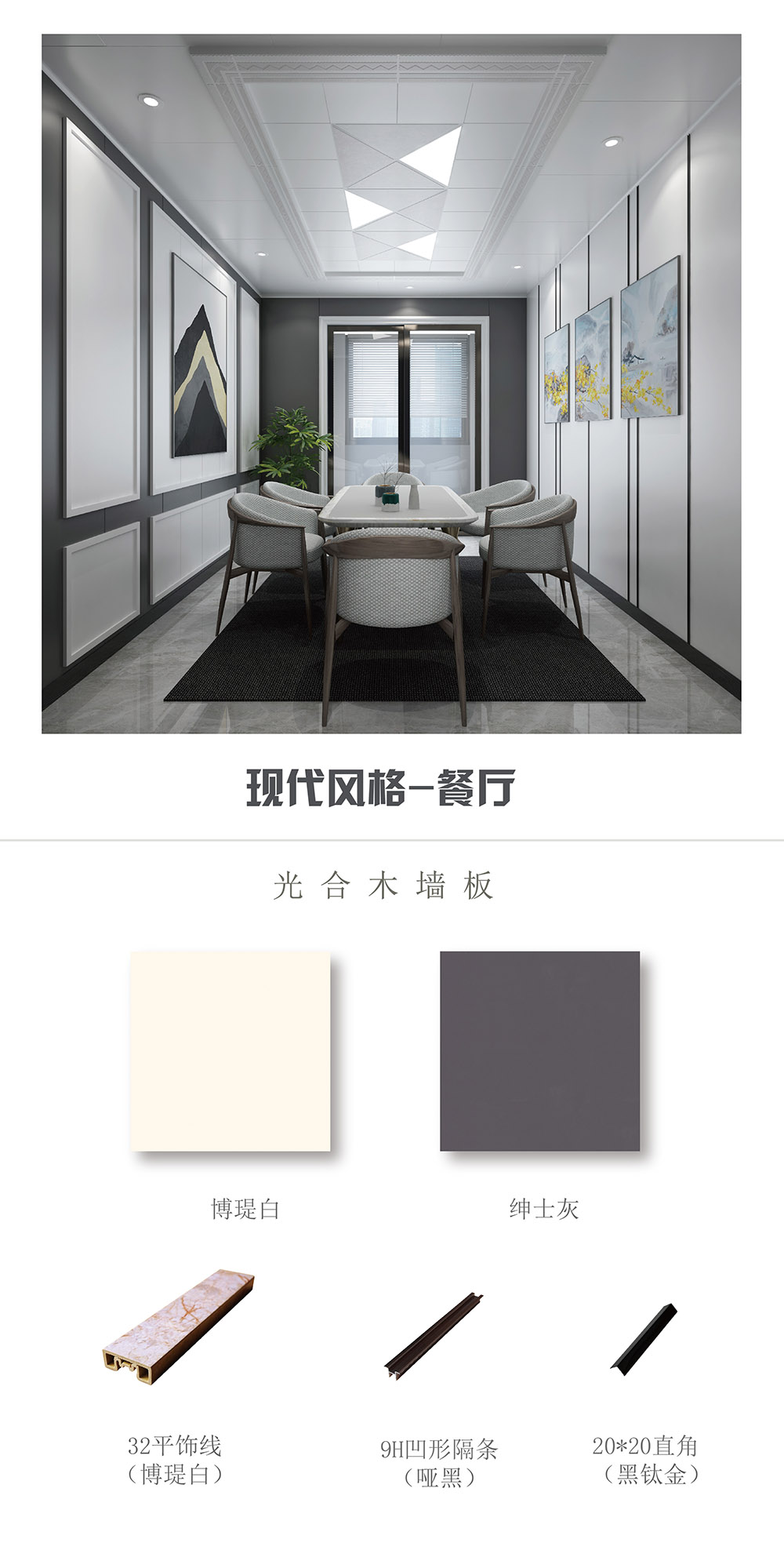 现代家居风格