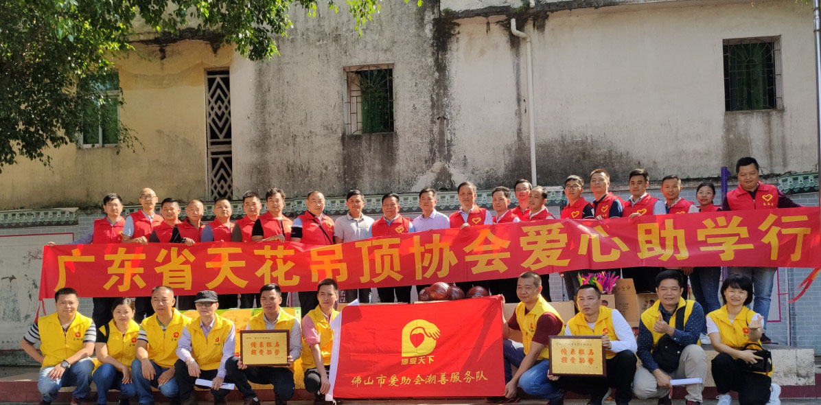 助学活动合照