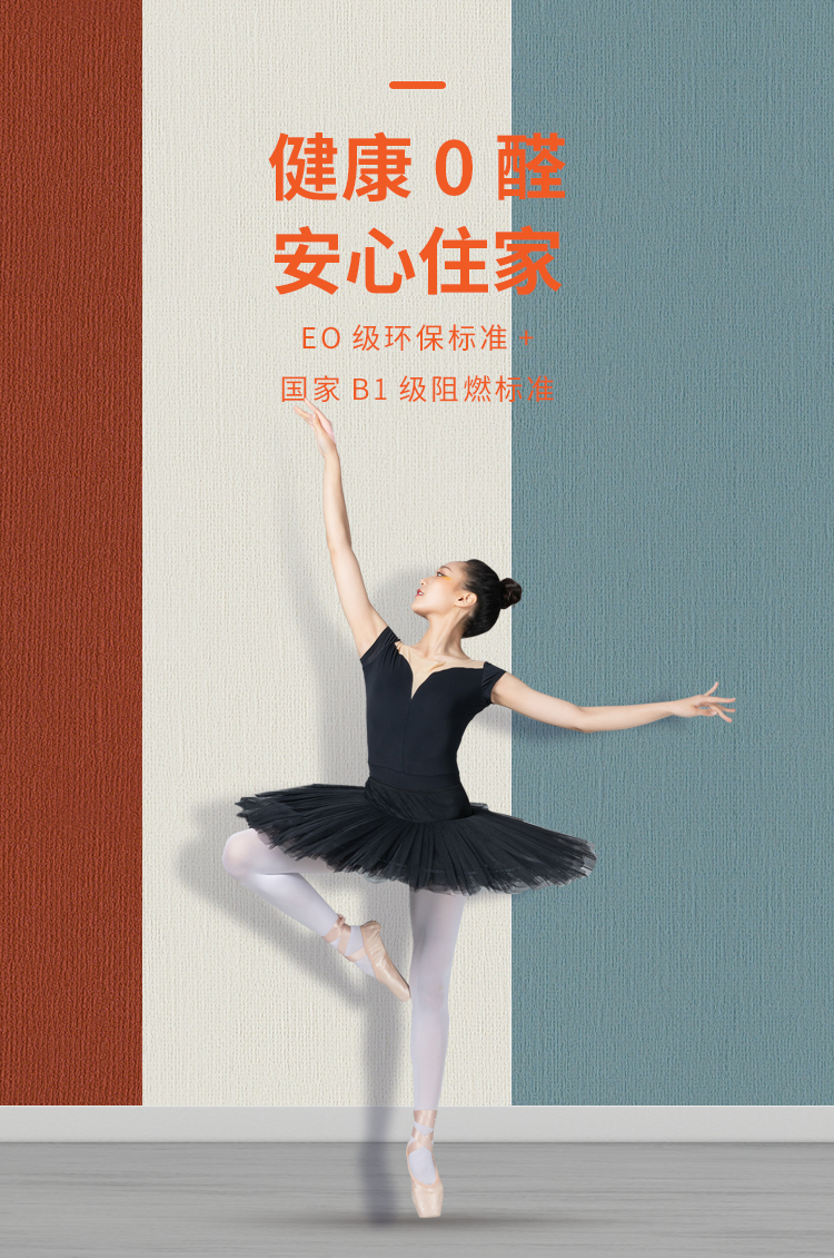 这是欧斯宝集成吊顶光合木墙板新产品介绍
