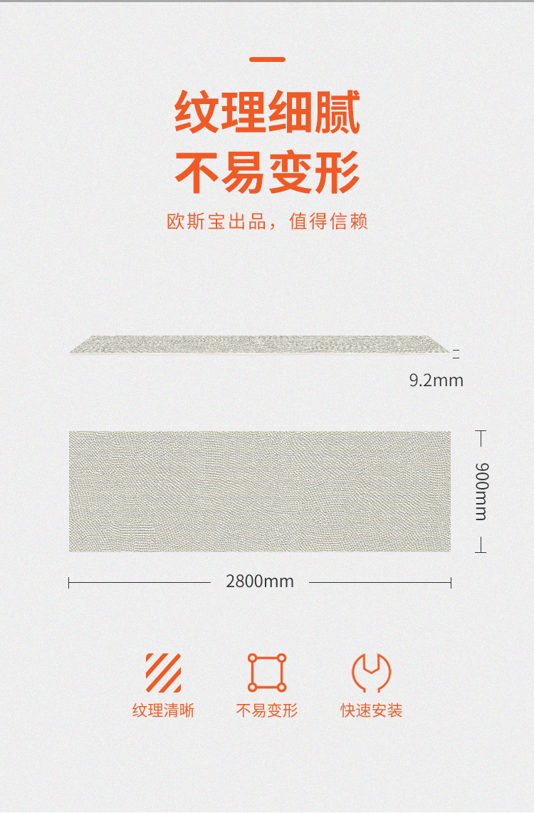 这是欧斯宝集成吊顶光合木墙板新产品介绍
