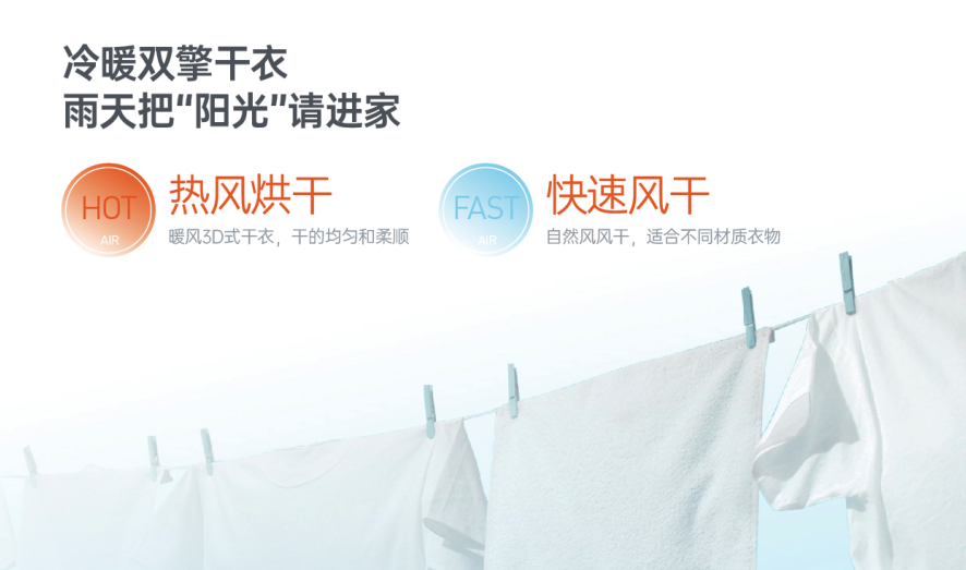 这是欧斯宝集成吊顶智能晾衣架产品说明图3