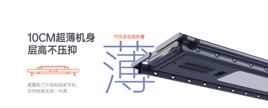 这是欧斯宝集成吊顶智能晾衣架产品说明图1