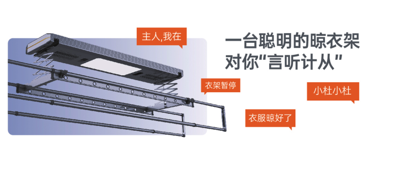 这是欧斯宝集成吊顶智能晾衣架产品说明图2