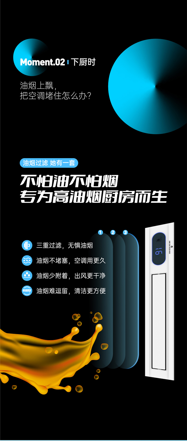集成吊顶欧斯宝设计效果图